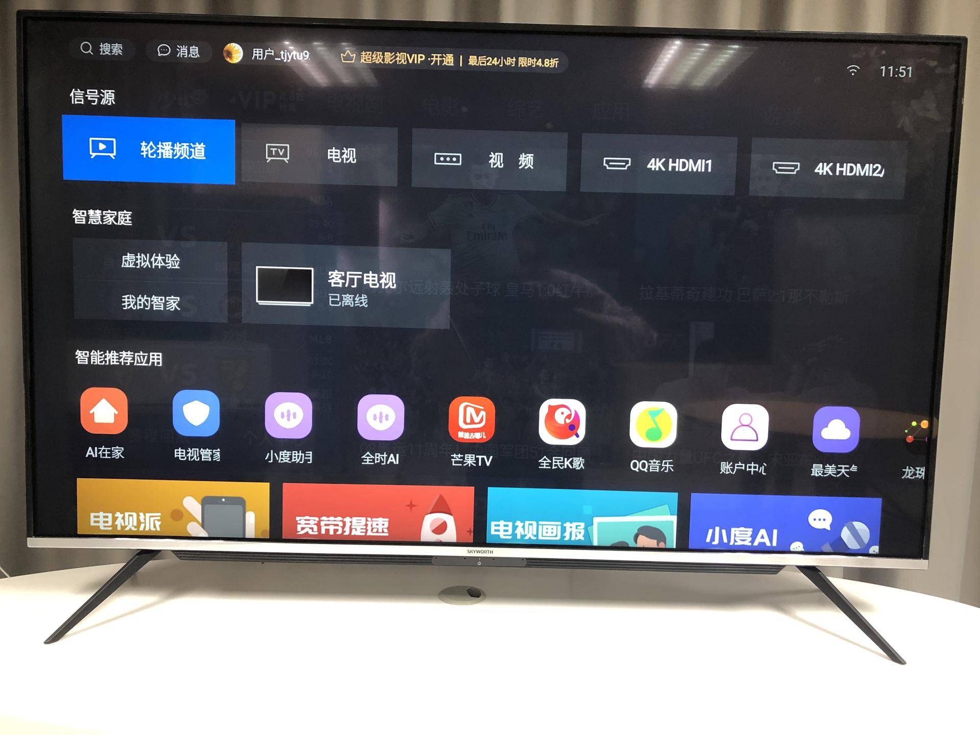 评测创维5T电视,为你打造智慧家庭影院5