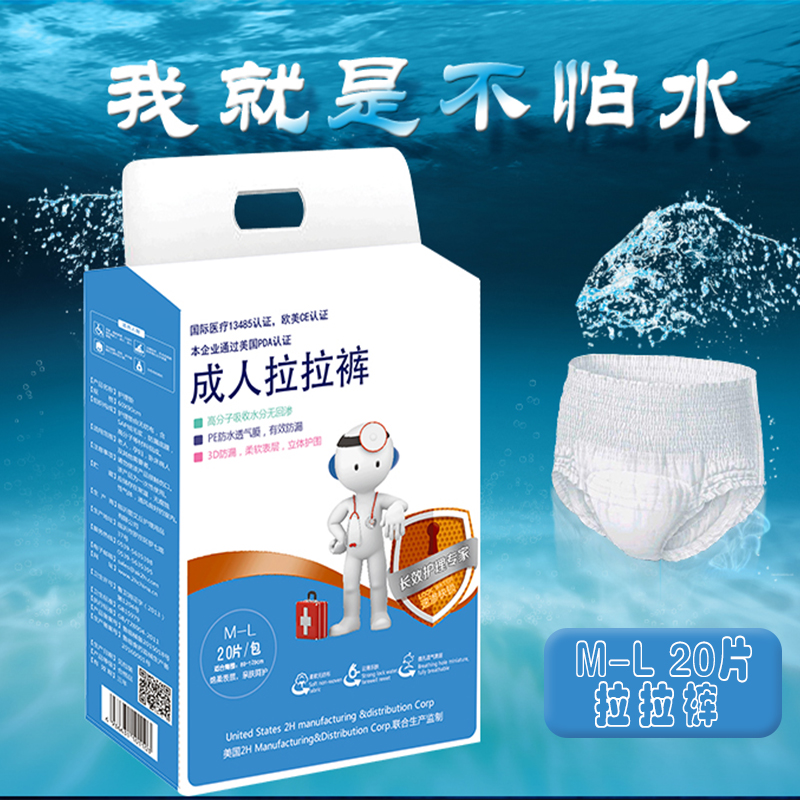 Menstrual pants menstrual leave Big aunt pants Maternity panties type diapers postpartum confinement pull pants to be delivered