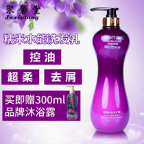 Juxintang glutinous rice essence soft shampoo moisturizing anti-dandruff oil shampoo repair 750g