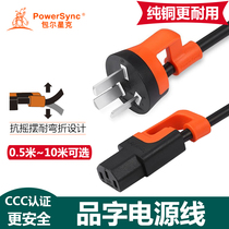 Baoer Xingke computer power cord Desktop host display printer rice cooker electric pot three-hole universal plug