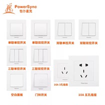 Baoer Xingke wall switch panel product 86 type panel three-hole five-hole socket single control double doorbell switch
