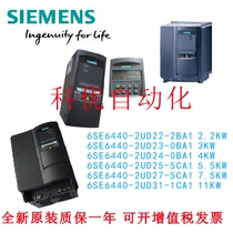 Siemens inverter 6SE6440-2UD23 24 25 27 31-0B 5CA1 1CA1