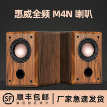 4 inch full range speaker fever hifi speaker voice poison passive speaker Huiwei M4N full range speaker diy speaker