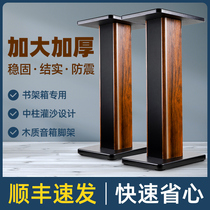 Bookshelf speaker tripod bracket fever floor floor surround speaker audio shelf bracket can be filled with sand large tray Wood