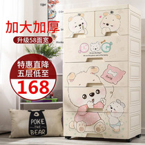 Thickened plastic drawer storage cabinet cartoon baby children multi-layer toy finishing box baby clothes cabinet lockers