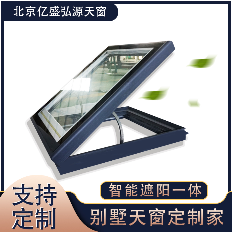 Beijing custom sunroof electric sunshade sunroof integrated window seamless welding hidden motor aluminum alloy light well