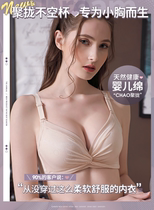 Underwear Women summer without steel ring gathering thickened small chest bra collection anti-sagging adjustment type upper support bra set