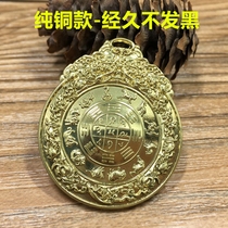 Jiugong Bagua brand pure copper twelve zodiac pendant mirror keychain Tibet waist pendant ornaments mens and womens neckline pendant