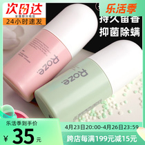 Stay fragrant for a long time to 20 days | ROZE tender with fragrant beads persistent and fragrant with the exception of mites softly for home wash-up beads