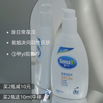 SensaV Acumen Fly Body Milk Moisturizing Soothing Soothing Ungreasy Autumn Winter Water Tonic Moisturizing Cream Dry Sensitive Muscle