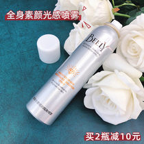 SU3 Pei spray small foam Beely Lin Yun with invisible stockings moisturizing isolation women set makeup bright white plain