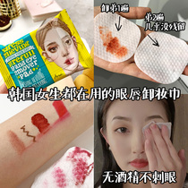 Korean Ariul Ai Quinoa Er Huang Xiao Lazy Lips Makeup Wipes Face Gentle Clean Disposable 30 Tablets