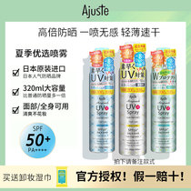 Japan ajuste sunscreen spray student party Aigas uv body sunscreen whole body big bottle spray tasteless