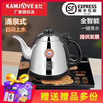 KAMJOVE gold cooker H-K7 full intelligent one-click boiled hydropower hot water jug spinner water-water electric teapot boiling water stove