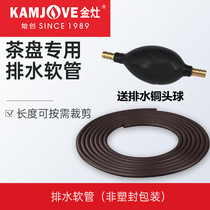 Gold Foci Tea Tray Drain Pipe Tea House Tea Sea Tea Table Outlet Hose Tea Art Tea Road Accessories Give Silicone Water Suction Ball