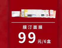 Du Runs new product Membrane Mask Honeycomb Active Mask + Freezing Age Wrinkle Eye Mask 9 styles to match