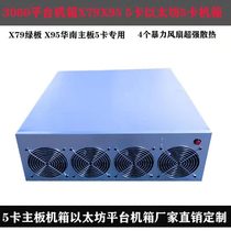 3060 platform chassis X79 X99 5 card motherboard chassis Ethereum multi graphics card chassis customization
