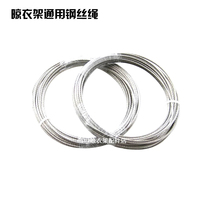 Drying rack accessories 304 steel wire rope electric hand Universal Travel switch micro switch