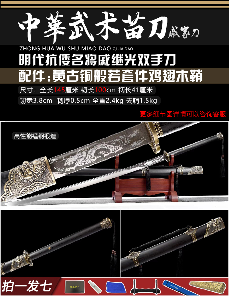 雷電刺繍春刀】繍春刀 牛尾刀 苗刀 手鍛造打 鋼刀 冷兵器 古兵器