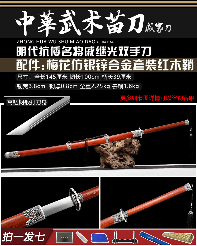 戚刀] 繍春刀 牛尾刀 苗刀 手鍛造打 古兵器 武具 刀装具 護身
