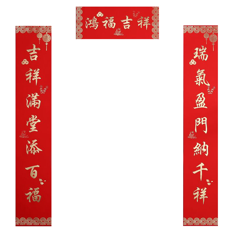 2021牛年大吉春节对联新年春联