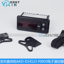 FABRISTEEL Dexus KFC direct insulation cabinet showcase AKO-D14123-F0003 electronic thermostat