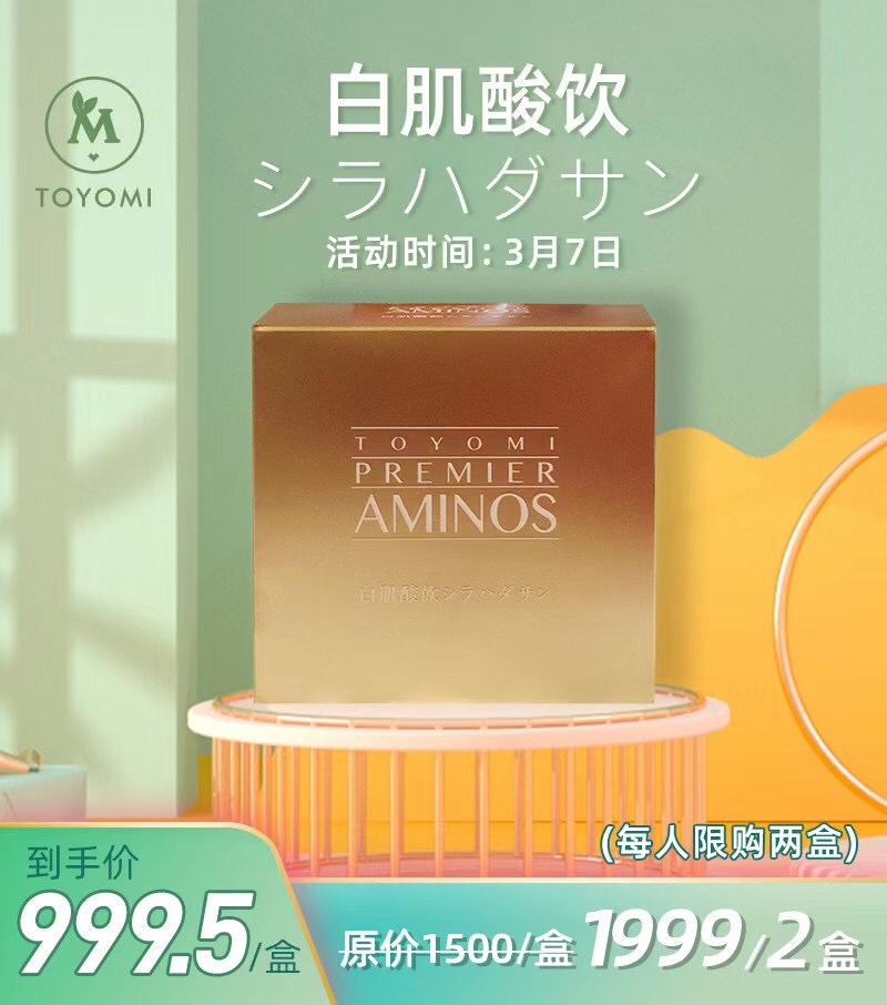 【現貨】桃謎日本金二代白肌酸Premier Aminos人魚粉白肌酸限量版在類目 美容護膚/美體/精油, 潔面中 - 來自Buy2taobao.com提供專業的淘寶代購服務