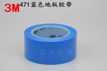 3M471 blue warning adhesive tape ground ID adhesive tape PVC area dividing line length 33M
