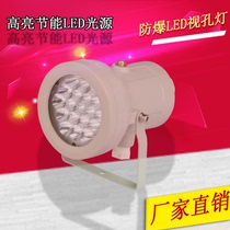 Explosion-proof light LED sight hole light 220V5W explosion-proof sight hole light explosion-proof LED light
