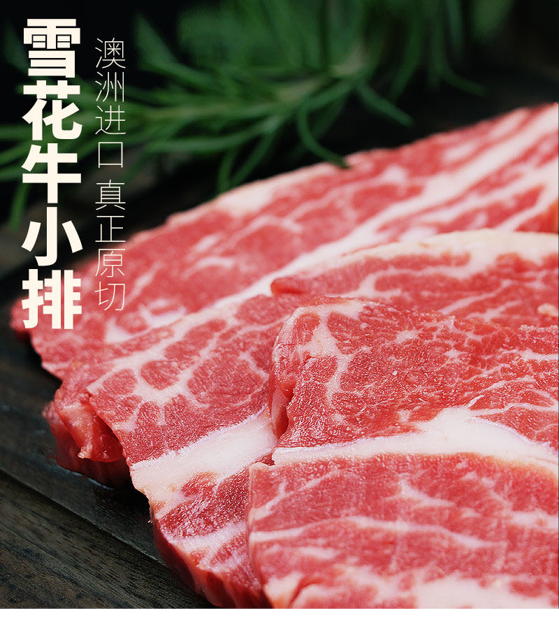 供应雪花牛小排澳洲安格斯牛排