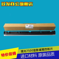 Ricoh MP 2075 7500 8000 7001 8001 9001 7502 9002 Developer powder block