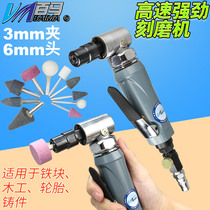 Baima BM-90M pneumatic 90 degree engraving machine right angle wind mill elbow grinding sanding polishing machine 3mm6mm