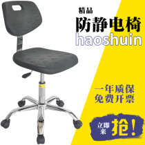 Anti-static lifting chair Anti-static lifting backrest chair PU foam backrest chair Laboratory work chair