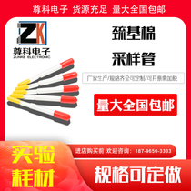 Meryl cotton sampling tube quartz sampling tube Mercury sampling tube air quality sampling professional manufacturers can invoice