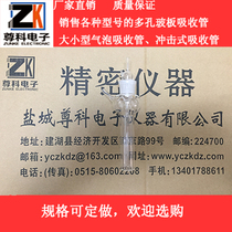 Impact-type absorption tube collision-type gas sampling bottle white brown glass 10ml25ml50mll