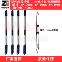 GH-1 type activated carbon sampling tube benzene series sample tube thermal analysis Type 100mg