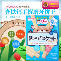 Japan & Light Church Baby High Calcium Grindle Stick Iron Finger Biscuit Grinders Easy To Grip Easy To Digest 9