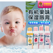 French Dermo kids fruit-flavored lip balm vanilla-flavored marshmallow flavored marshmallow flavored bubblegum