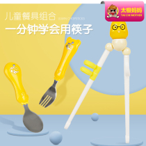 MDB childrens chopsticks training chopsticks cartoon fork spoon tableware children learn to eat auxiliary practice chopsticks household one second paragraph
