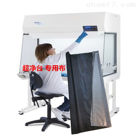 Special shielding cloth for ultra-clean table for biological laboratory ultra-cleaning table UV radiation protection cloth UV light shielding cloth protection dust-free
Special shielding cloth for ultra-clean table for biological laboratory ultra-cleaning table UV radiation protection cloth UV light shielding cloth protection dust-free