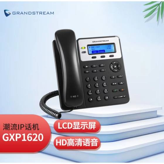 Grandstream Trend GXP1620/1625 IP 네트워크 전화 VoIP 비즈니스 오피스 데스크 Grandstream Trend GXP1620/1625 IP 네트워크 전화 VoIP 비즈니스 오피스 데스크