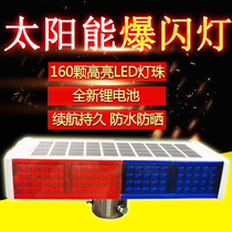 Red and blue four-grid LED integrated traffic warning light solar flashing traffic facilities outdoor roadblock signal light