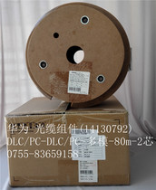 Cable assembly DLC-DLC Multi-mode 70M 2-core field cable Armored branch Huawei 14130622
