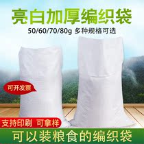 Woven Bags Wholesale Flour Rice Bags White Snakeskin Woven Bags Custom Packaging Rice Packaging Bags Snakeskin Bags