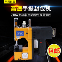 Woven bag sealing machine small portable automatic sewing machine Airline brand express packer plug-in charging model