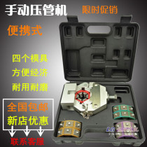 Manual pipe pressing machine Car air conditioning portable pipe pressing machine Hose crimping tool Manual multi-function pipe pressing machine