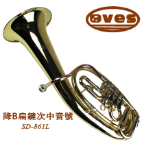 Orvis flat three-key high-grade alto tuba upper bass Barry East phosphorus copper mouthpiece beautiful tone