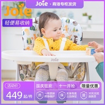 British brand joie baby childrens dining chair simple portable foldable space saving easy storage 6 months-4 years old