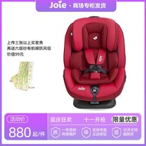 Joie newborn child safety seat car two-way installation forward and reverse ride 0-7-year-old isofix interface