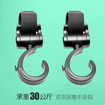 Good child pouch Qiaoeryi baby stroller universal adhesive hook 360 degrees rotating 2 sets